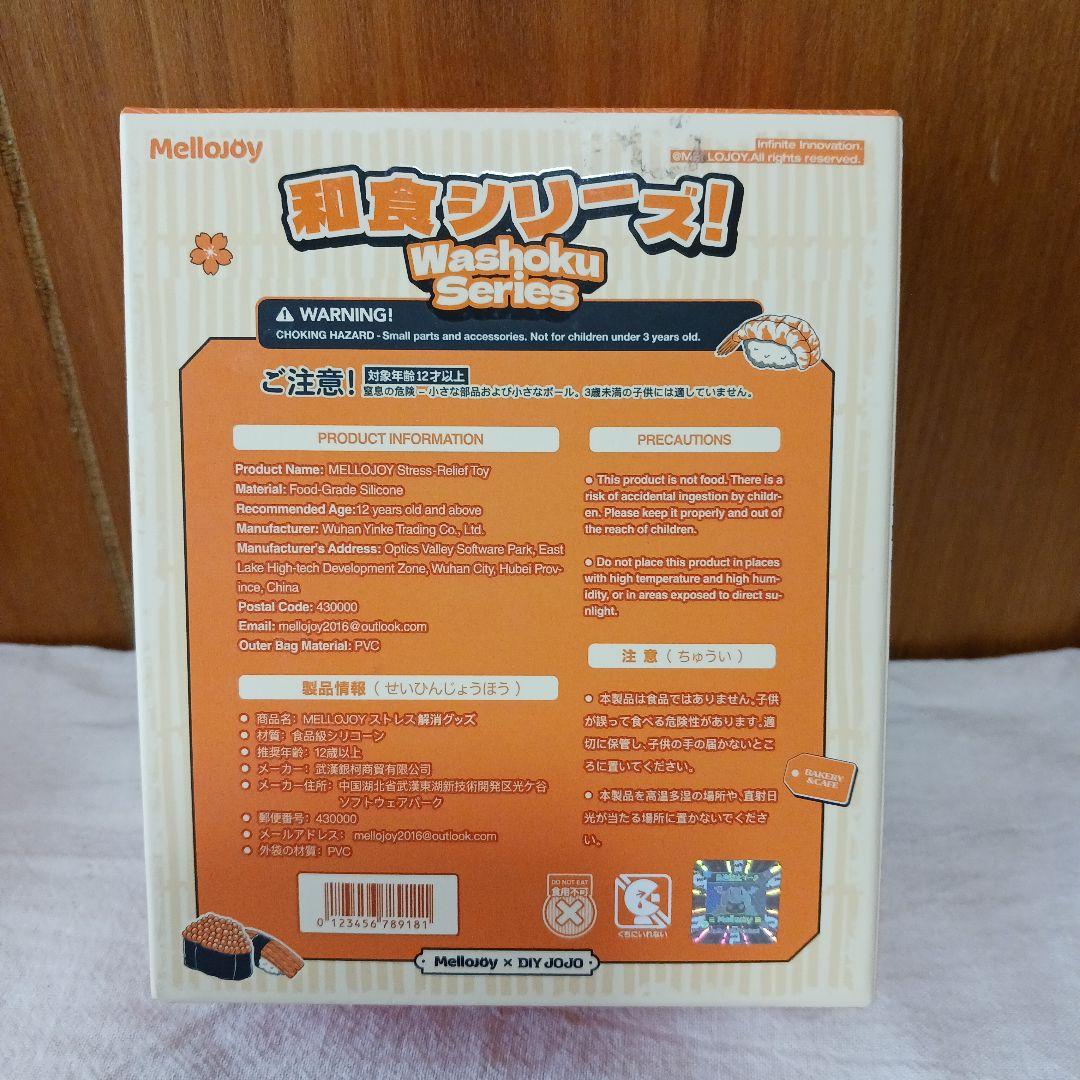 Mellojoy メロジョイ　和食シリーズ　とんかつ　トンカツ