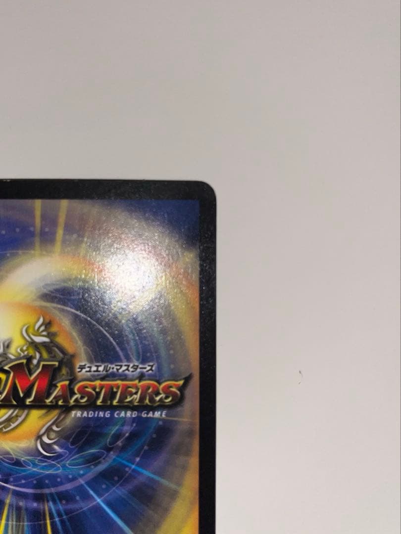 悪魔神バロム　2002年　初期