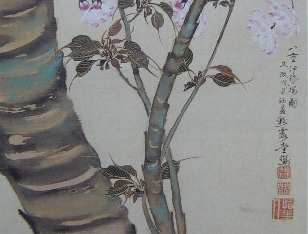 織田瑟々、【八重伊勢桜図】、希少画集画より、状態良好、新品高級額装付