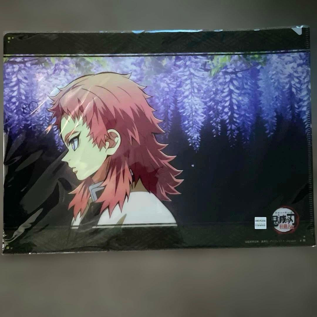 鬼滅の刃　ufotable ランチョンマット　冨岡義勇