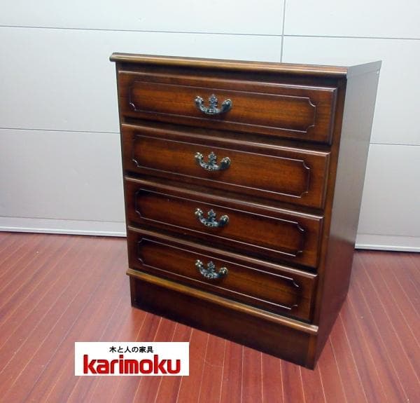 カリモク チェスト 4段 コロニアル