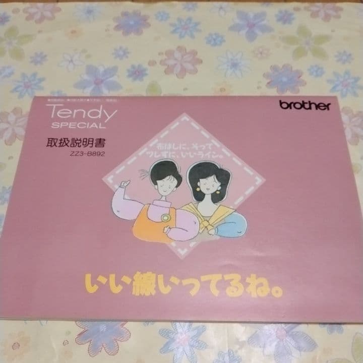 ジャンク品　brotherミシン　Tendyspecial