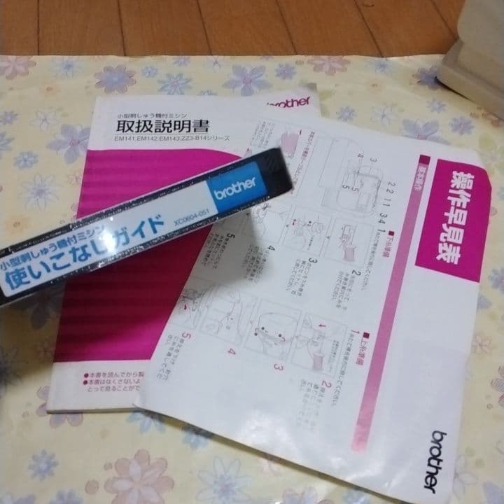 ジャンク品　brotherミシン　Tendyspecial