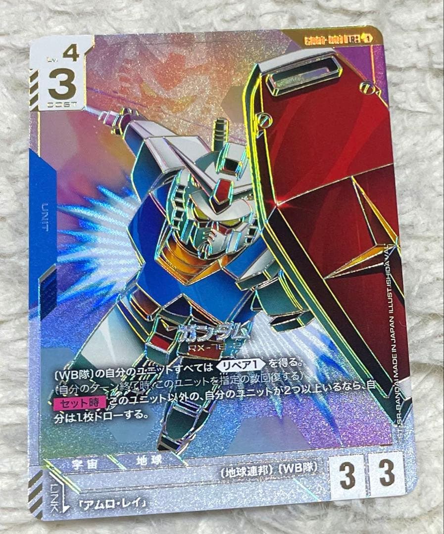 ガンダムカードゲーム GD01-001 LR++ ガンダム パラレル