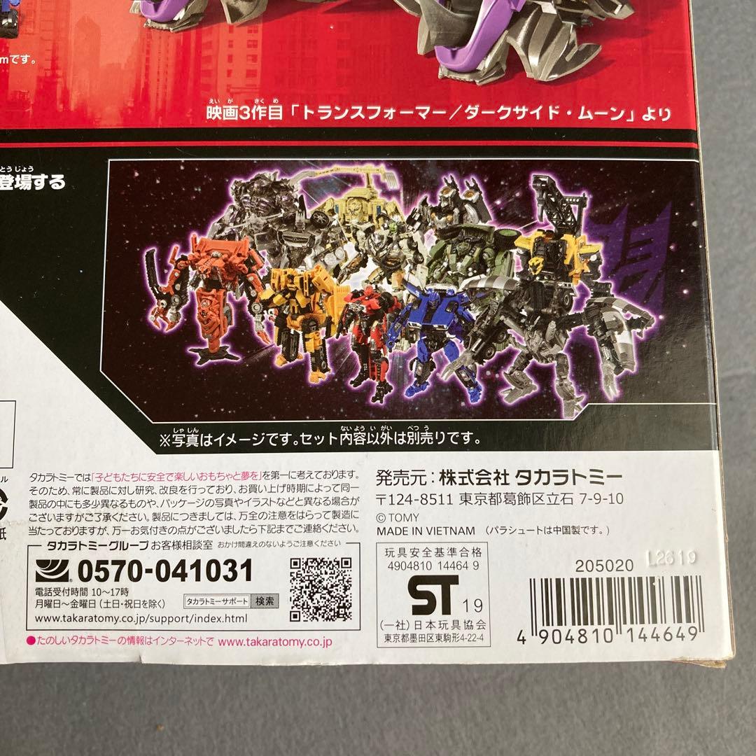 値下げ中　SS-45 ショックウェーブ　トランスフォーマー　スタジオシリーズ