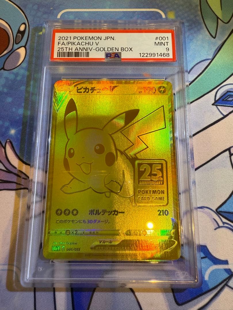 ポケモンカード　ゴールデンピカチュウ　PSA9 日本支社