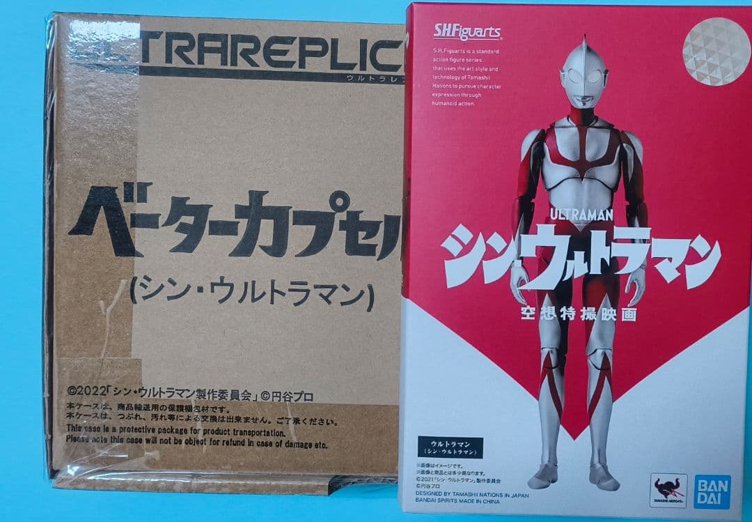 シンウルトラマン　フィギュアーツ　ベーターカプセル　セット