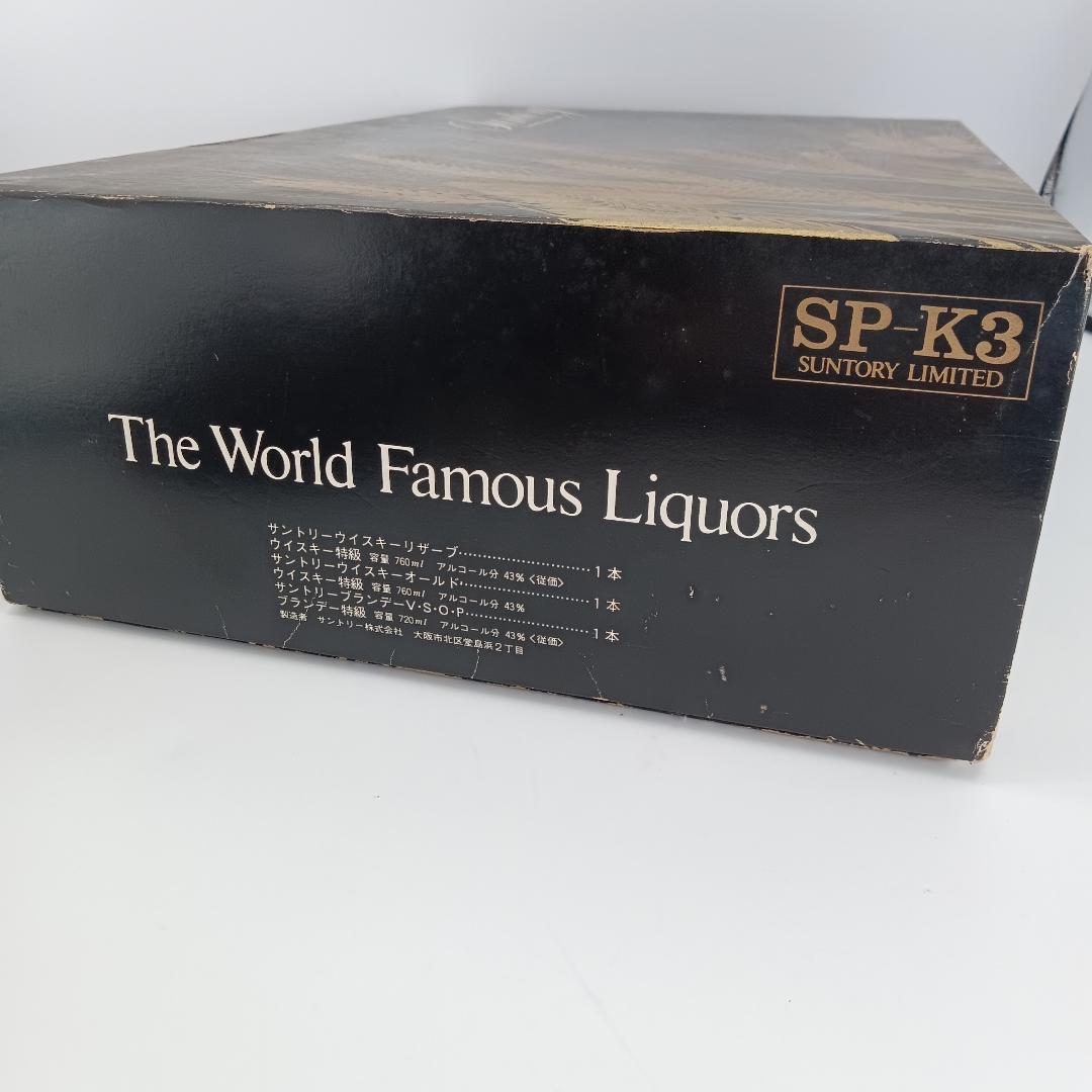 【未開栓】サントリー 3本セット リザーブ オールド VSOP オープナー付き