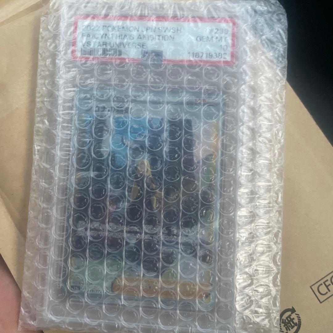 シロナの覇気SAR PSA10