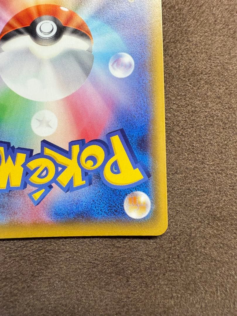 ポケモンカード　メイ SR SM11b ドリームリーグ 067/049