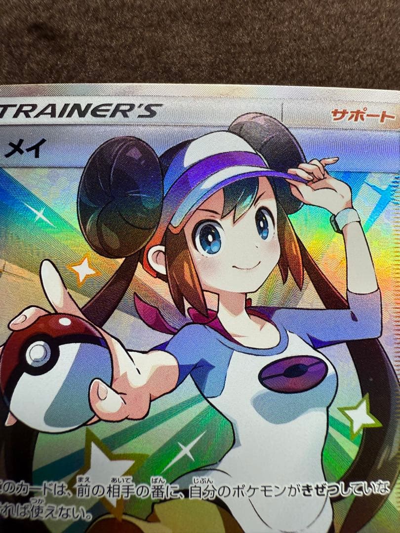 ポケモンカード　メイ SR SM11b ドリームリーグ 067/049