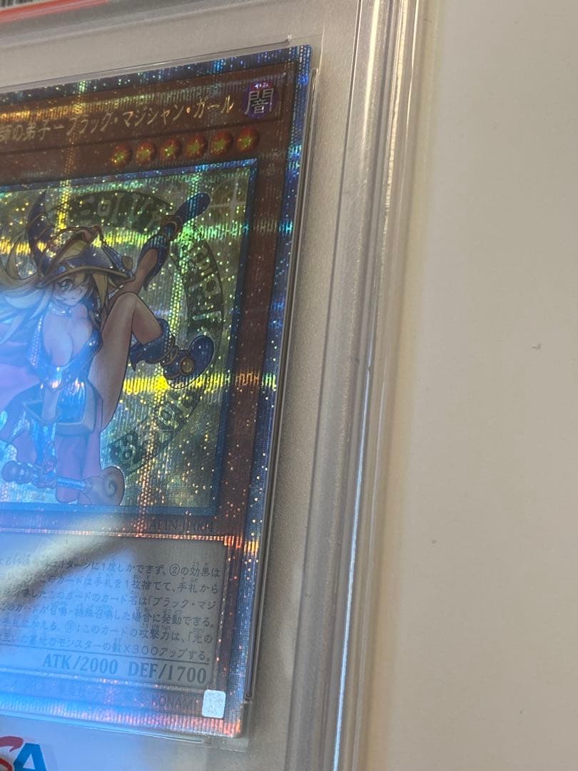 遊戯王　PSA10 魔術師の弟子ブラックマジシャンガール25th