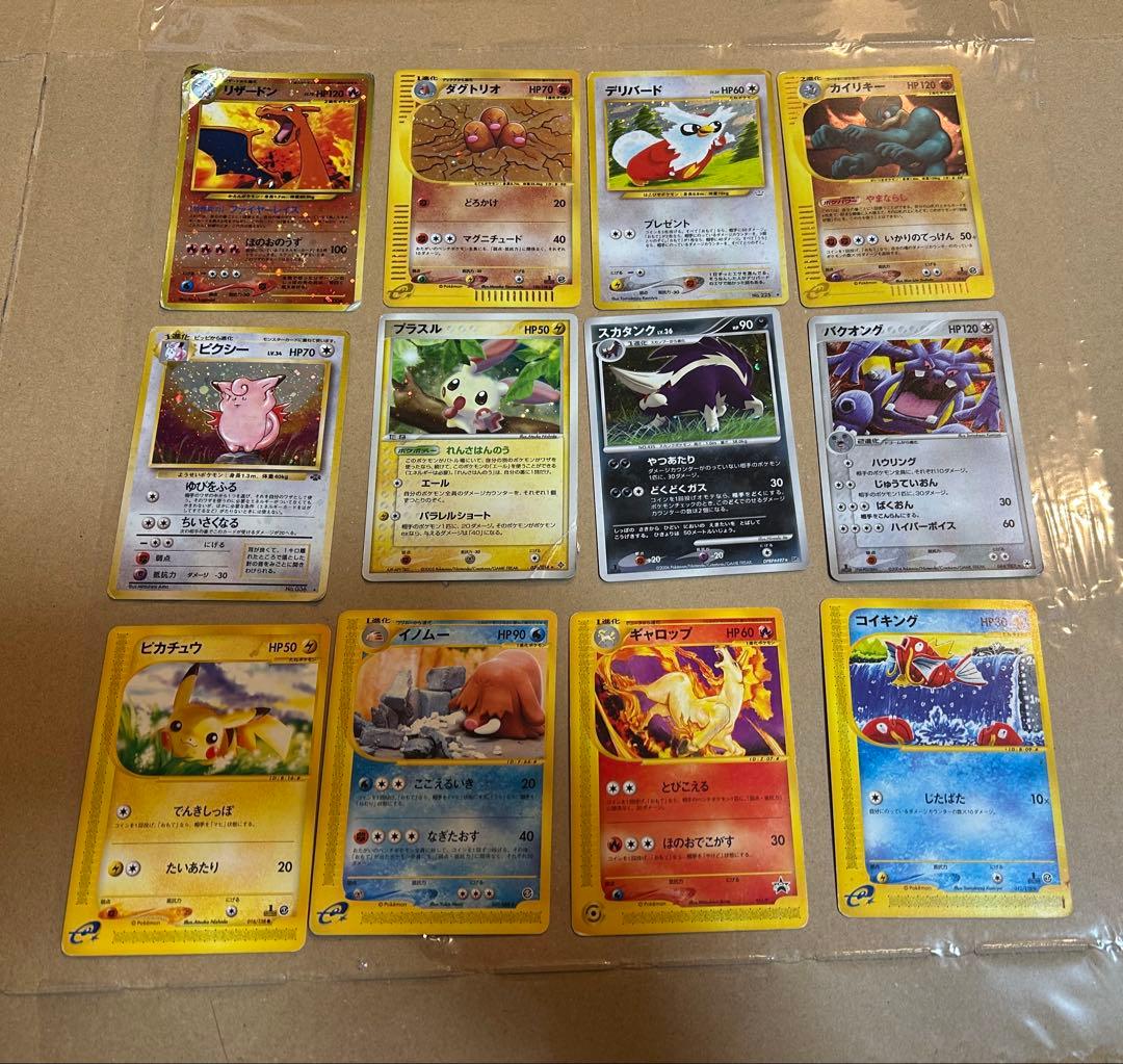 【旧裏など】昔のポケモンカードまとめ売り