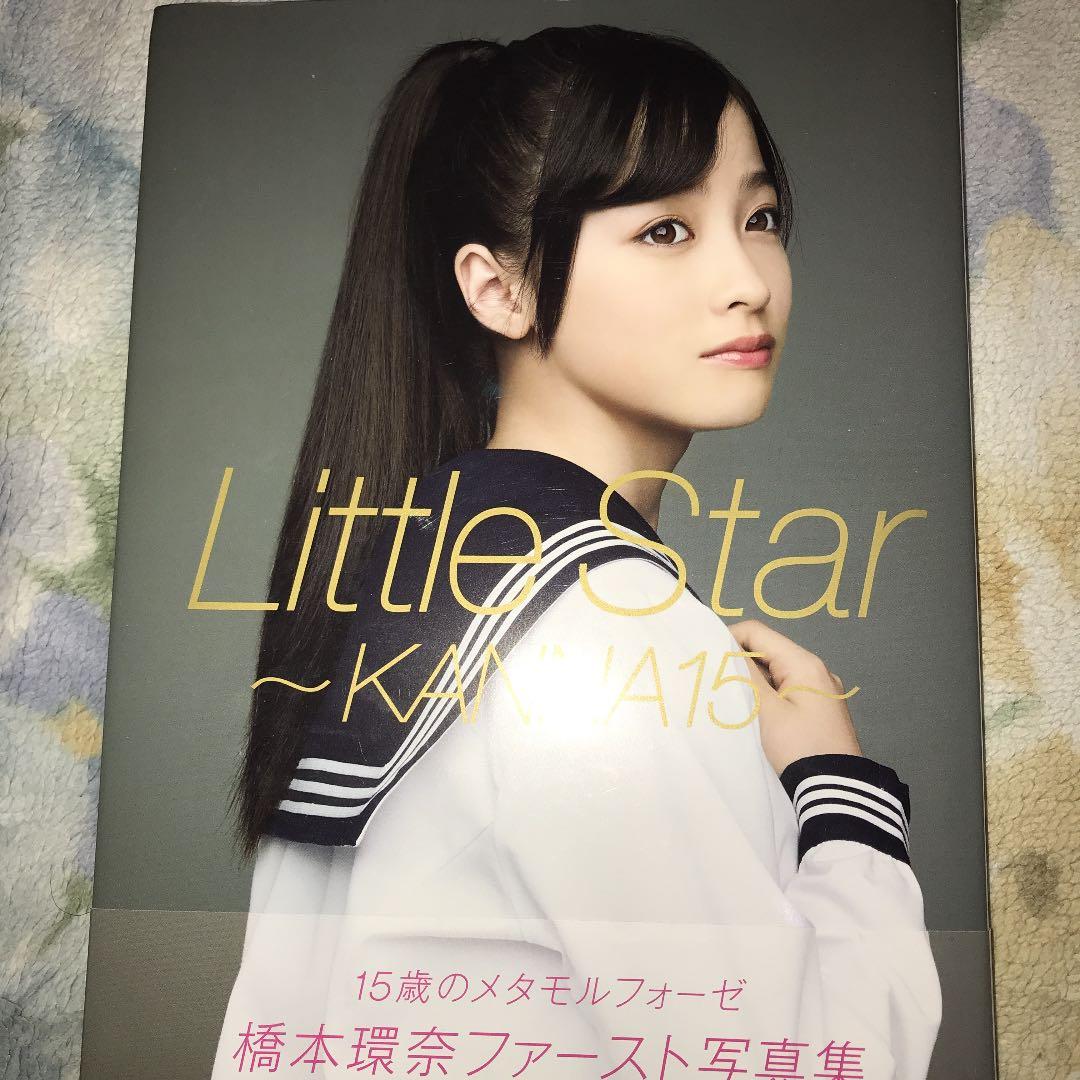 橋本環奈写真集　直筆サイン入り　生写真付き