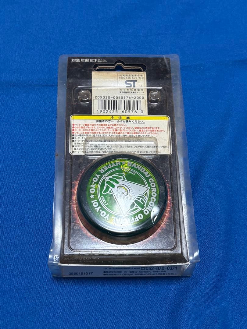 Yomega バンダイ　ハイパーヨーヨー ファイヤーボール