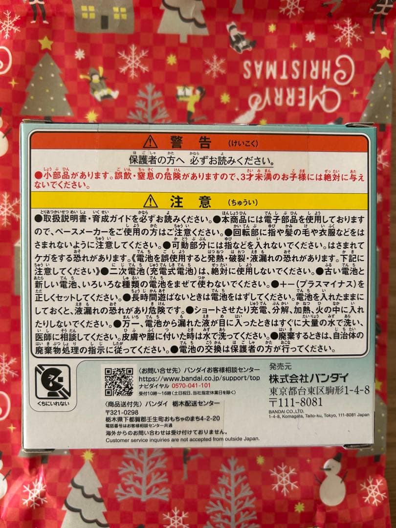 たまごっちパラダイス ジェイドフォレスト おまけのシール付き