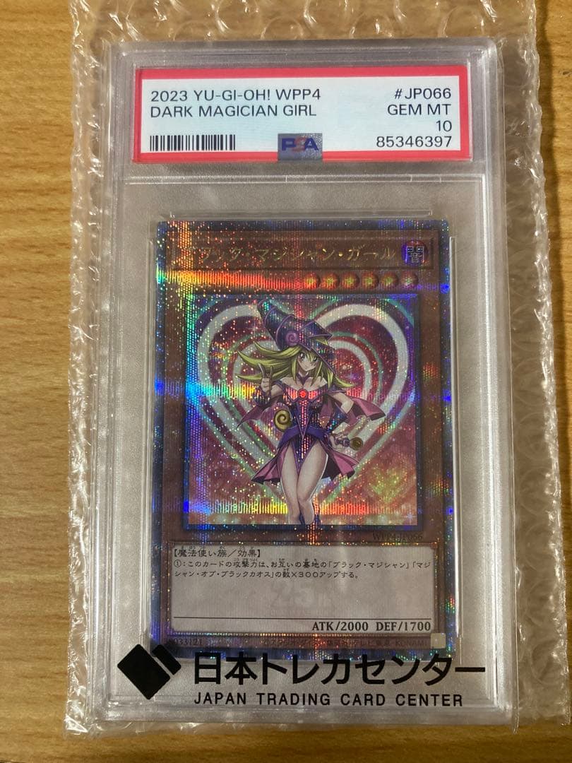 ブラック•マジシャン・ガール PSA10