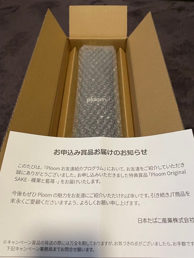 Ploom Original SAKE 未開封 非売品 プレミア 日本酒