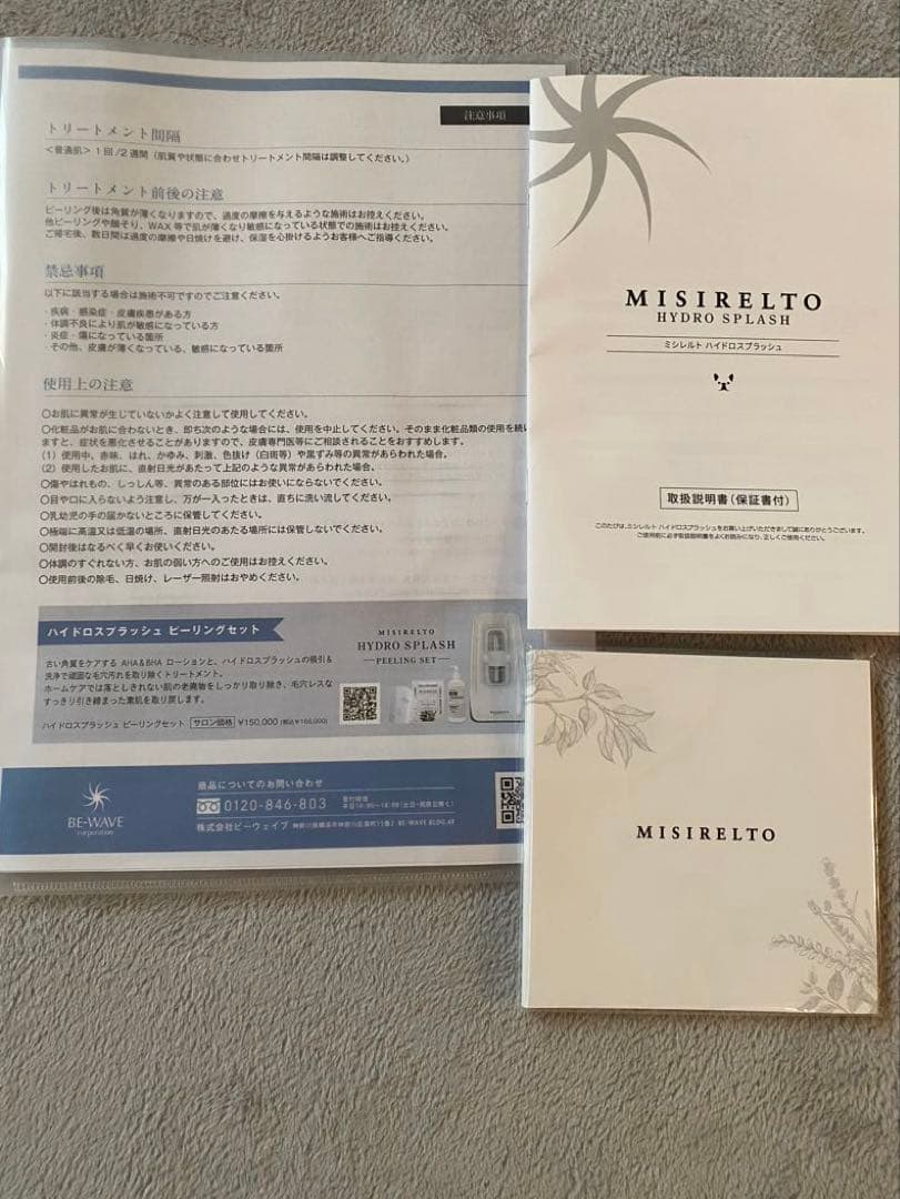 美品ハイドロスプラッシュ正規品　業務用　水素で毛穴洗浄