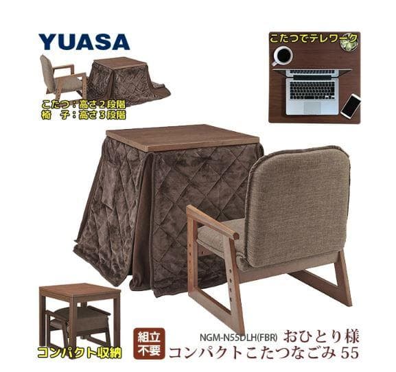 【takuya様】おひとり様コタツ ブラウン 3点セット (炬燵・椅子・布団)