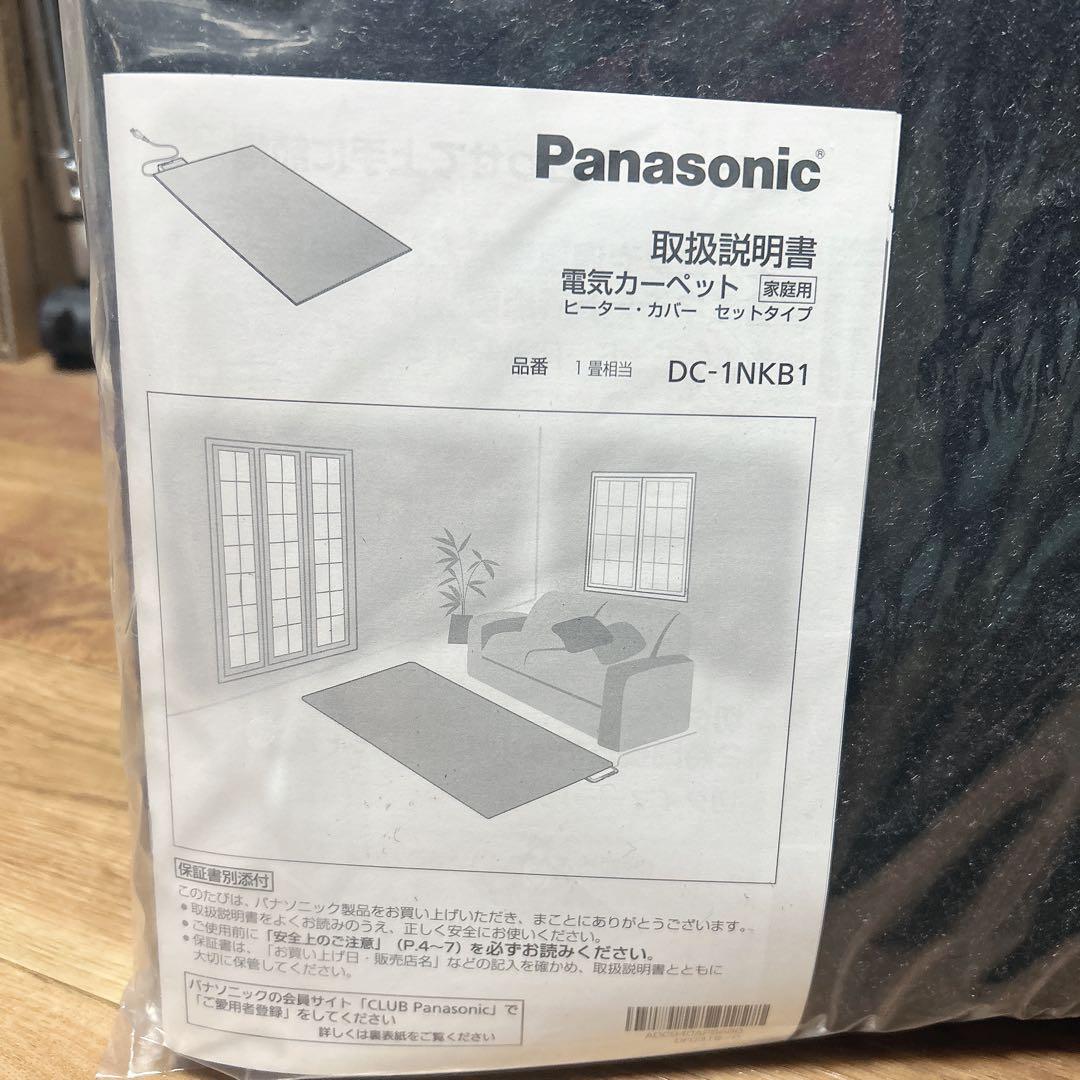 Panasonic 電気カーペット DC-1NKB1(1畳相当)