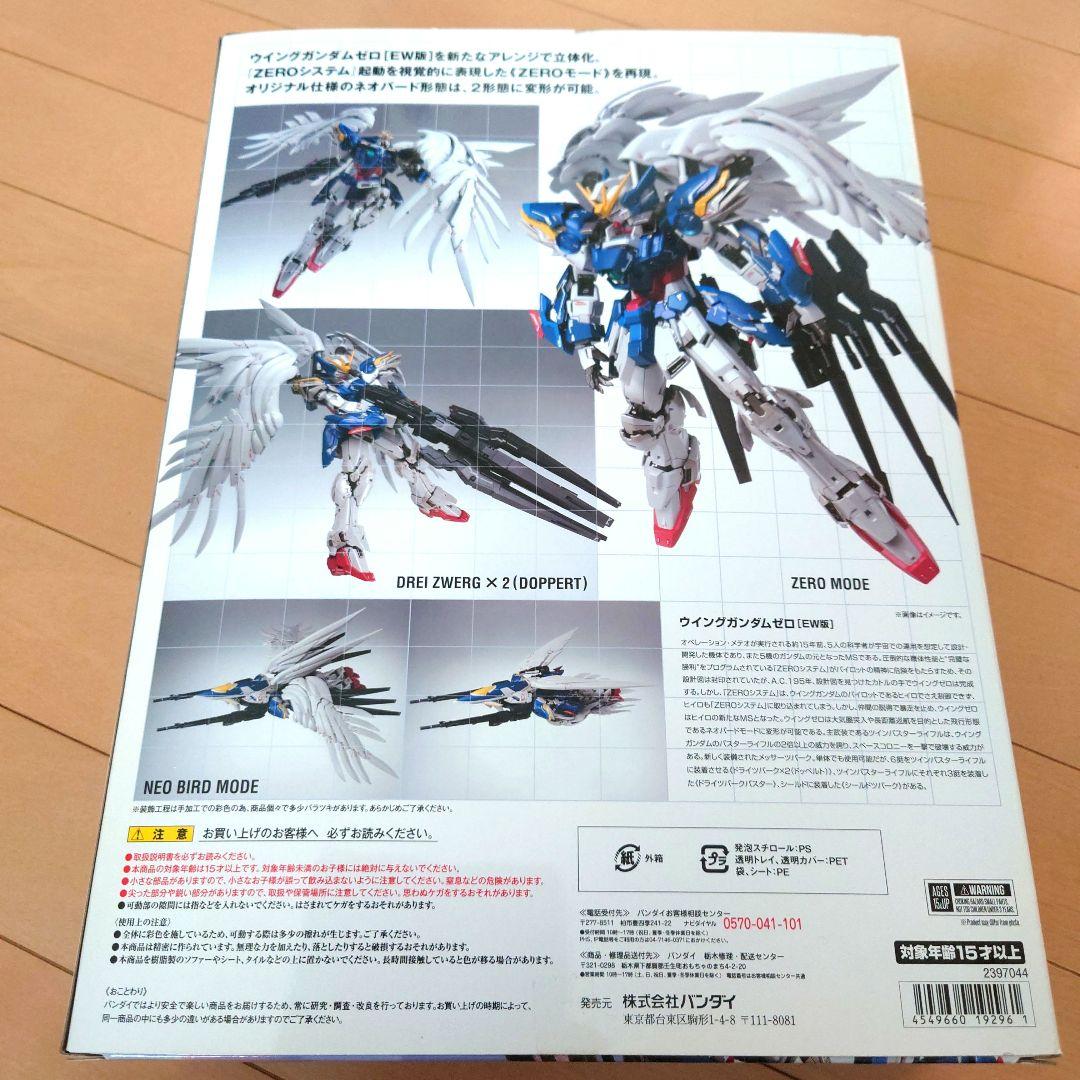 L COMPOSITE ウイングガンダムゼロ