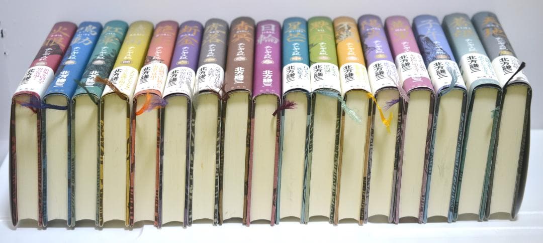 北方謙三　チンギス紀 全17巻