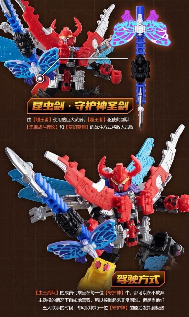 スーパー戦隊 ブロックフィギュア１弾 GALAXY VERSION 群星版