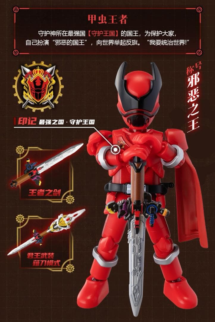 スーパー戦隊 ブロックフィギュア１弾 GALAXY VERSION 群星版