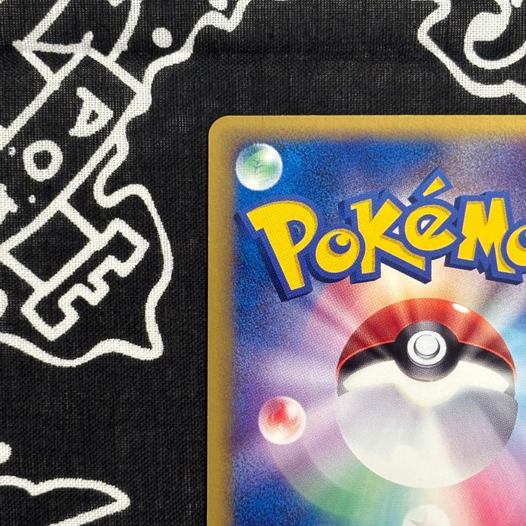 レックウザex ☆ 第3弾拡張パック 天空の覇者 047/054