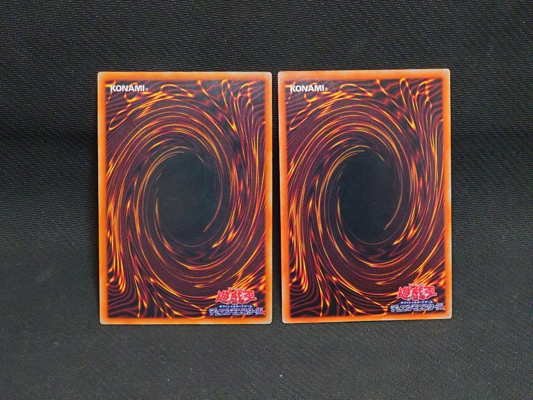 真紅眼の黒竜　初期　ウルトラレア　2枚