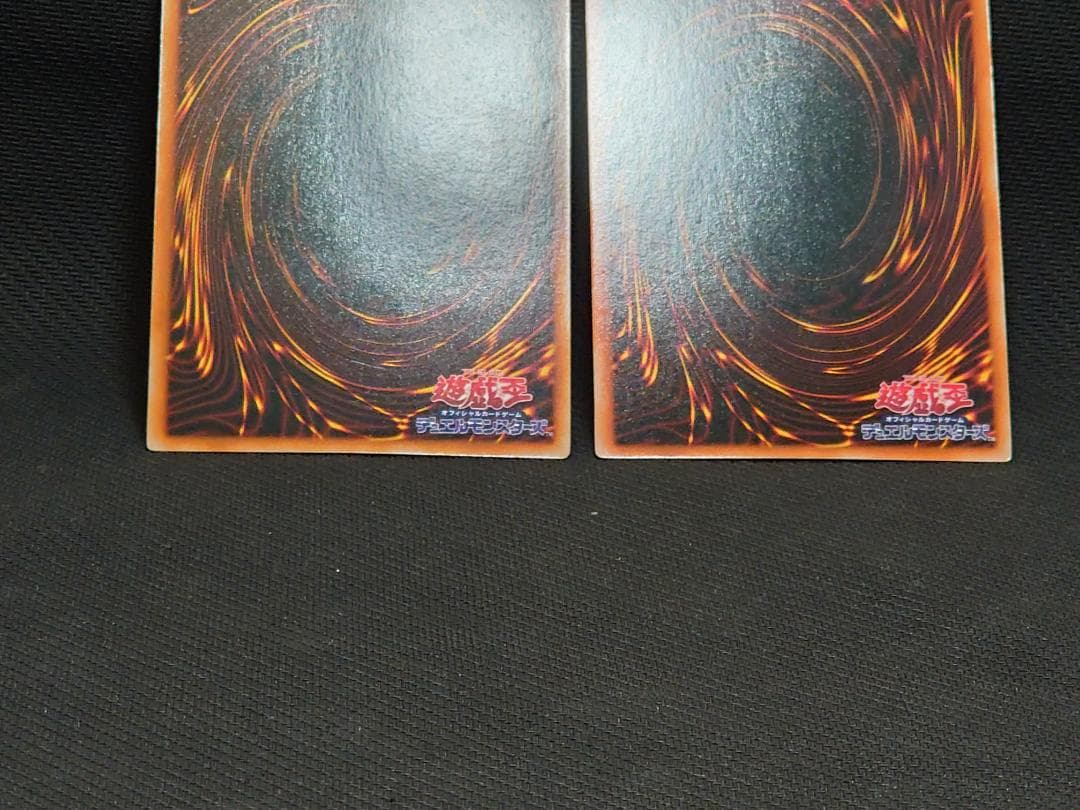 真紅眼の黒竜　初期　ウルトラレア　2枚