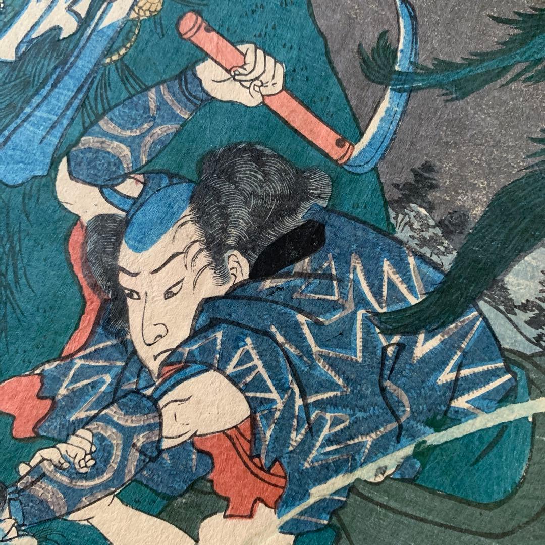 【浮世絵】木曽街道六十九次之内「鵜沼 与右エ門 女房累」歌川国芳