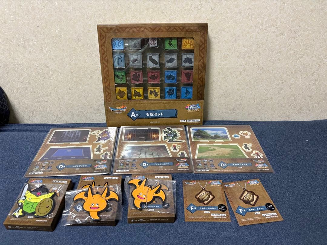 ドラゴンクエスト ふくびき所スペシャル さいご賞 ロトの兜 その他下位賞セット