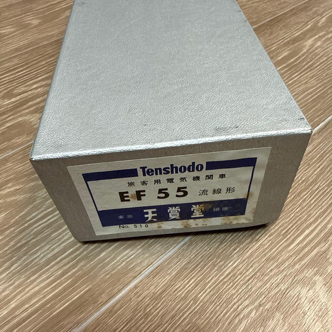 天賞堂 Tenshodo EF55 流線形 真鍮 HOゲージ 国鉄直流電気機関車
