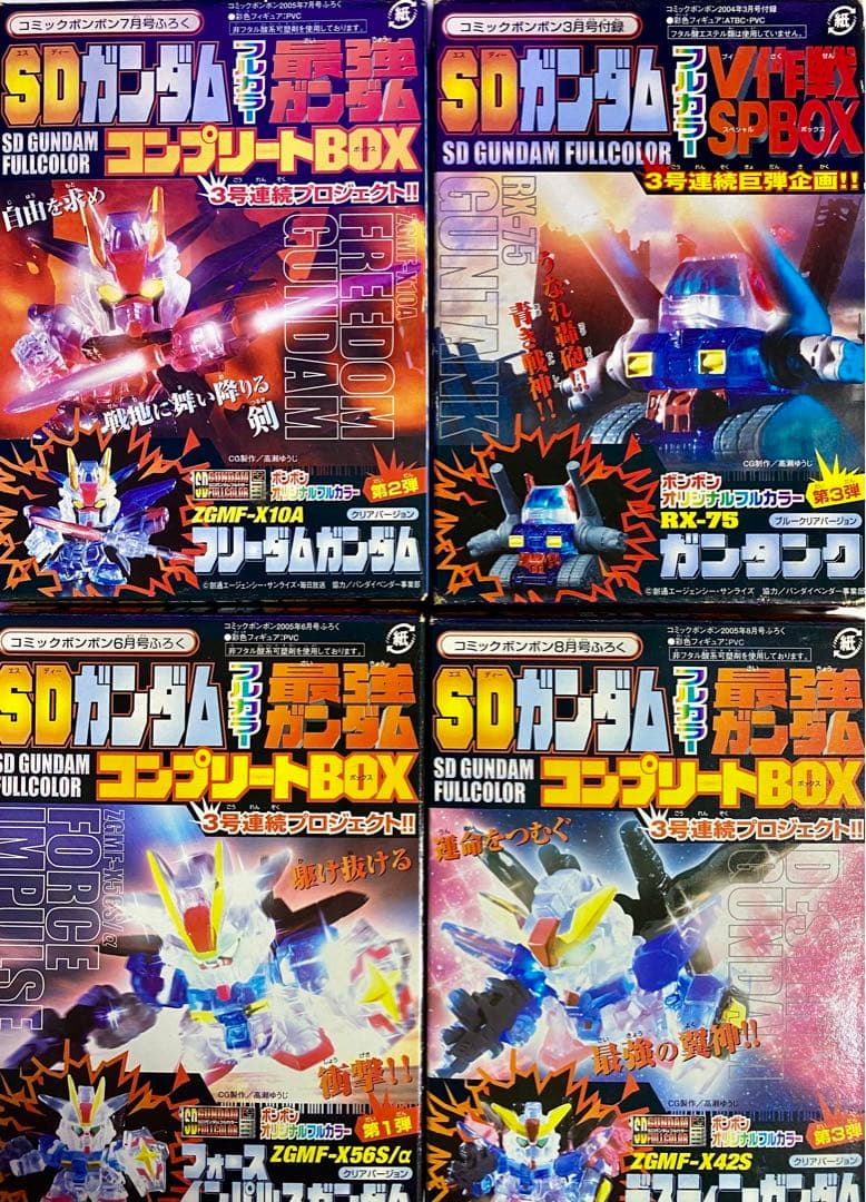 【ジャンク】SDガンダムフルカラー大量セット【ブックレット付】