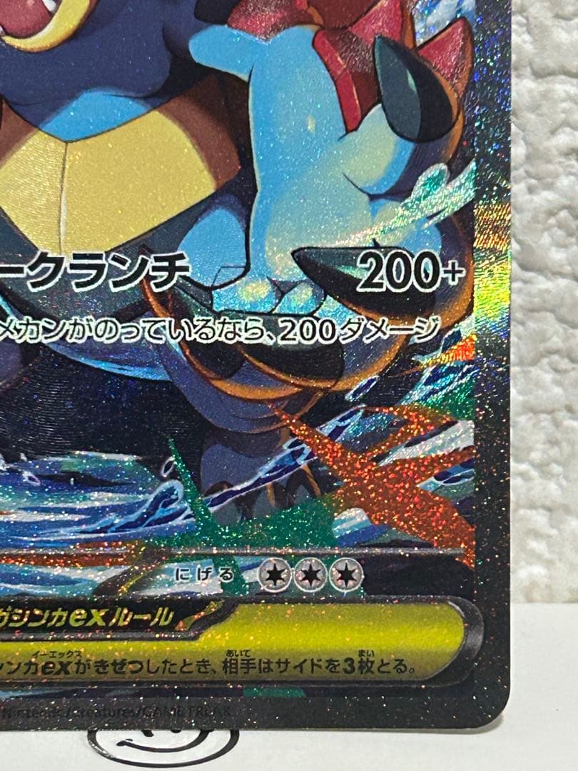 SAR メガオーダイルEX 763/742 スタートデッキ100