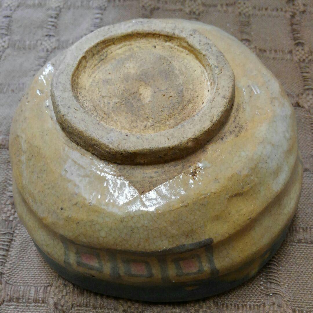 古織部 茶碗　送料無料