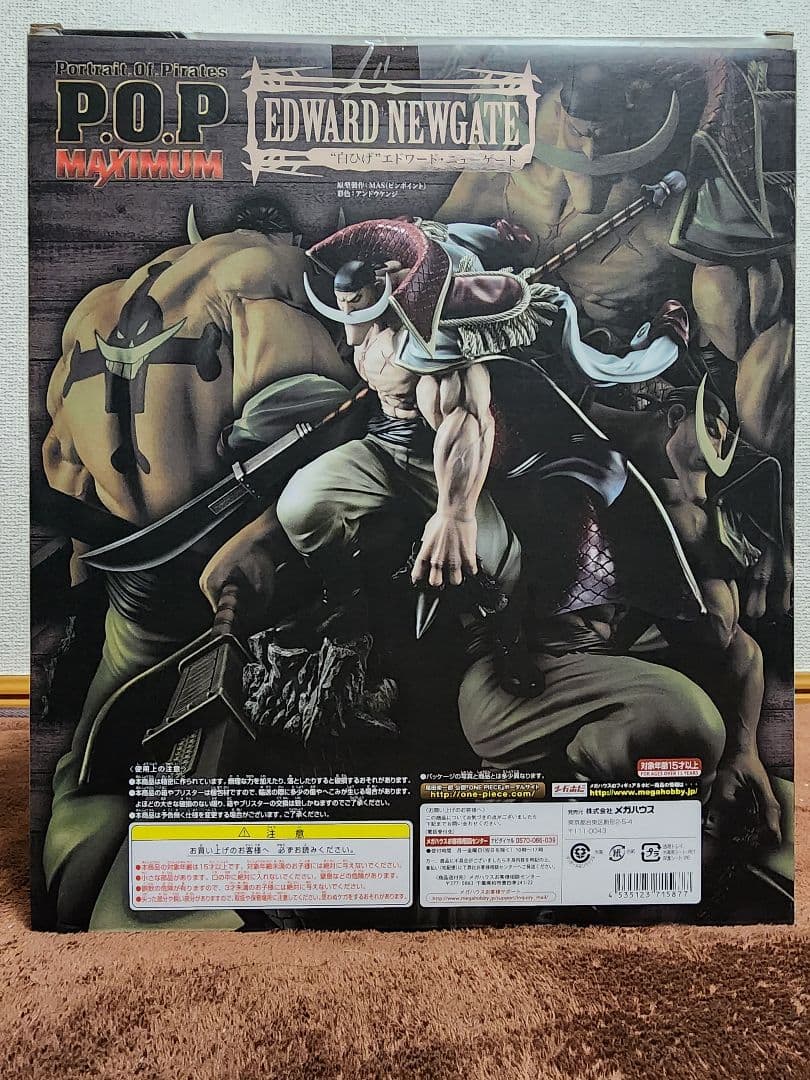 新品未開封　pop P.O.P 白ひげ　エドワードニューゲート　MAXIMUM