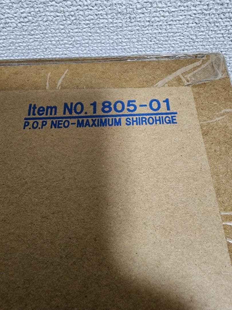 新品未開封　pop P.O.P 白ひげ　エドワードニューゲート　MAXIMUM