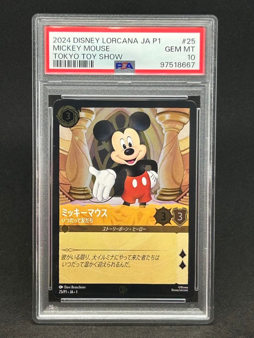 最終値下げ LORCANA ロルカナ プロモ ミッキーマウス PSA10 9連番