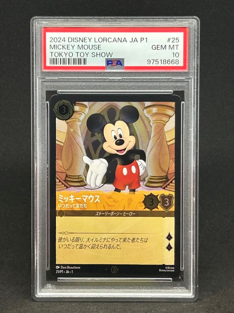 最終値下げ LORCANA ロルカナ プロモ ミッキーマウス PSA10 9連番