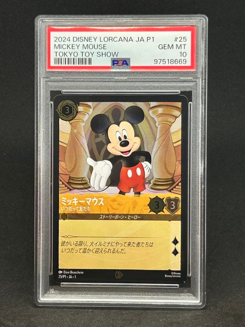 最終値下げ LORCANA ロルカナ プロモ ミッキーマウス PSA10 9連番