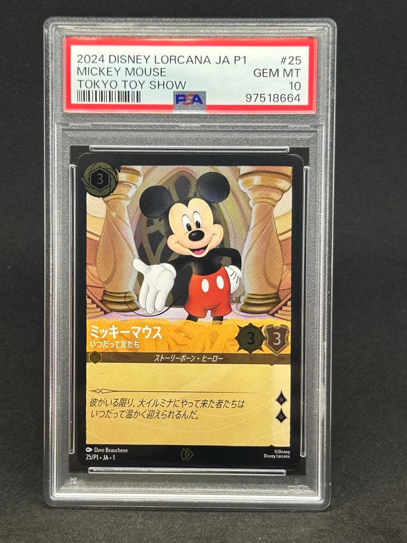 最終値下げ LORCANA ロルカナ プロモ ミッキーマウス PSA10 9連番