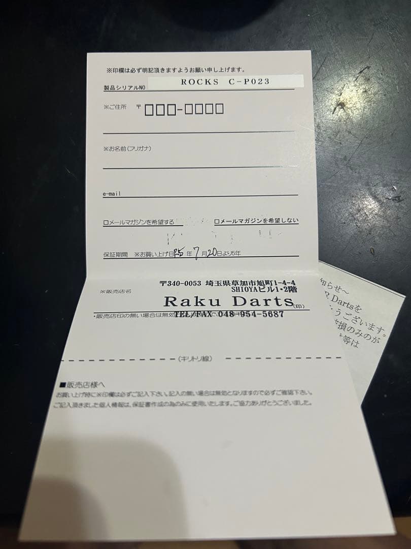 JOKERD 零シリーズ　ROCKS C