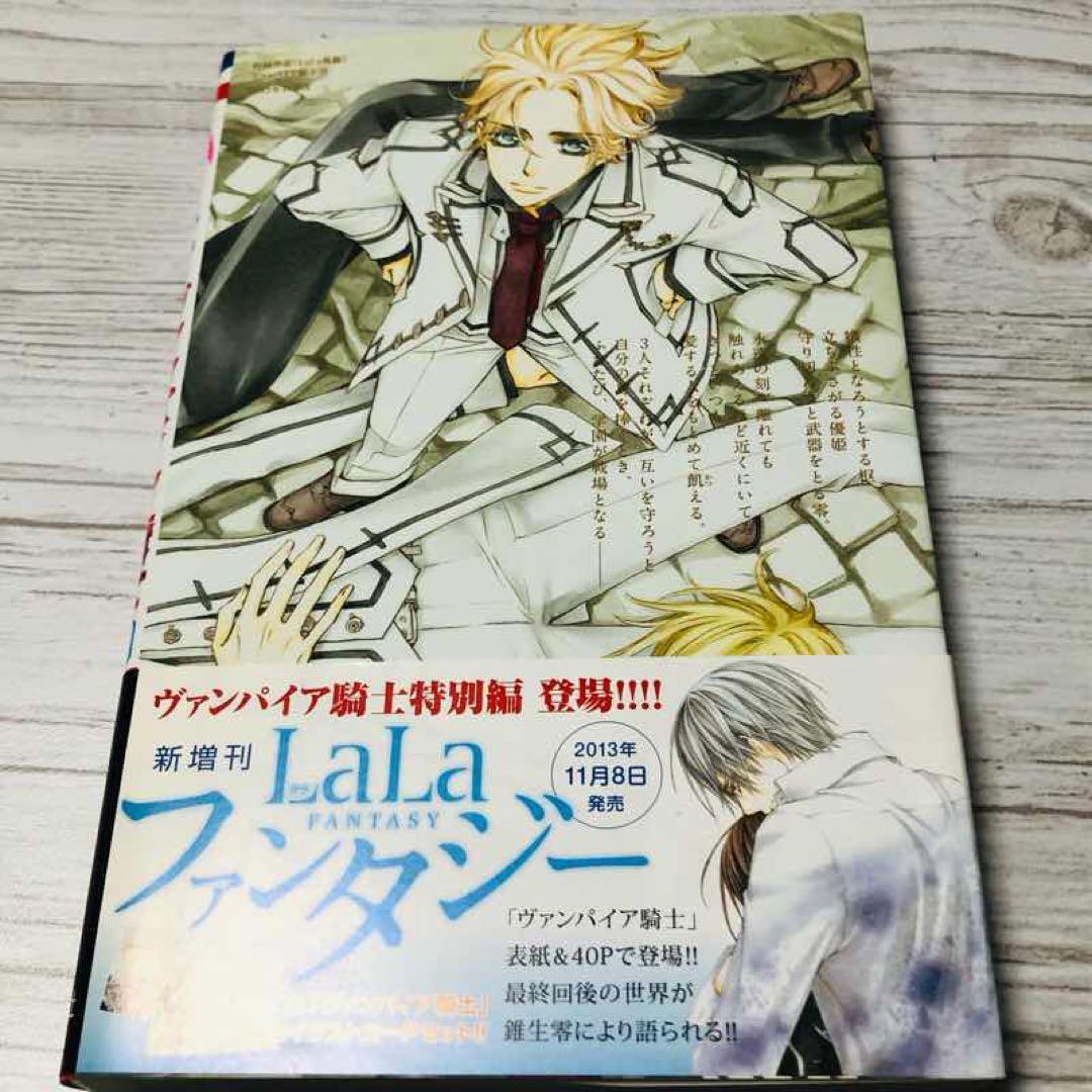 【メルカリ便】ヴァンパイア騎士　19巻　画集付き限定版