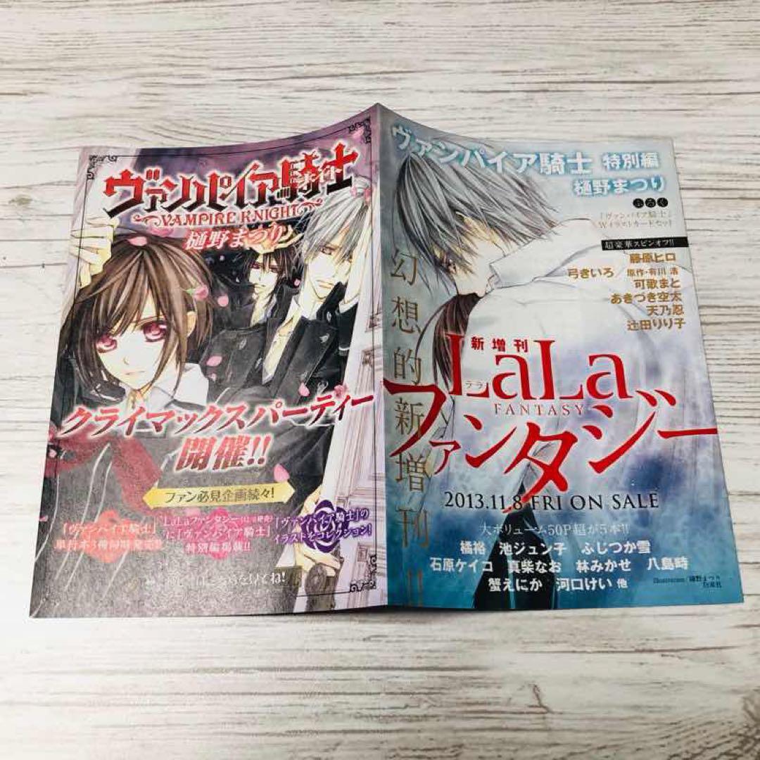 【メルカリ便】ヴァンパイア騎士　19巻　画集付き限定版