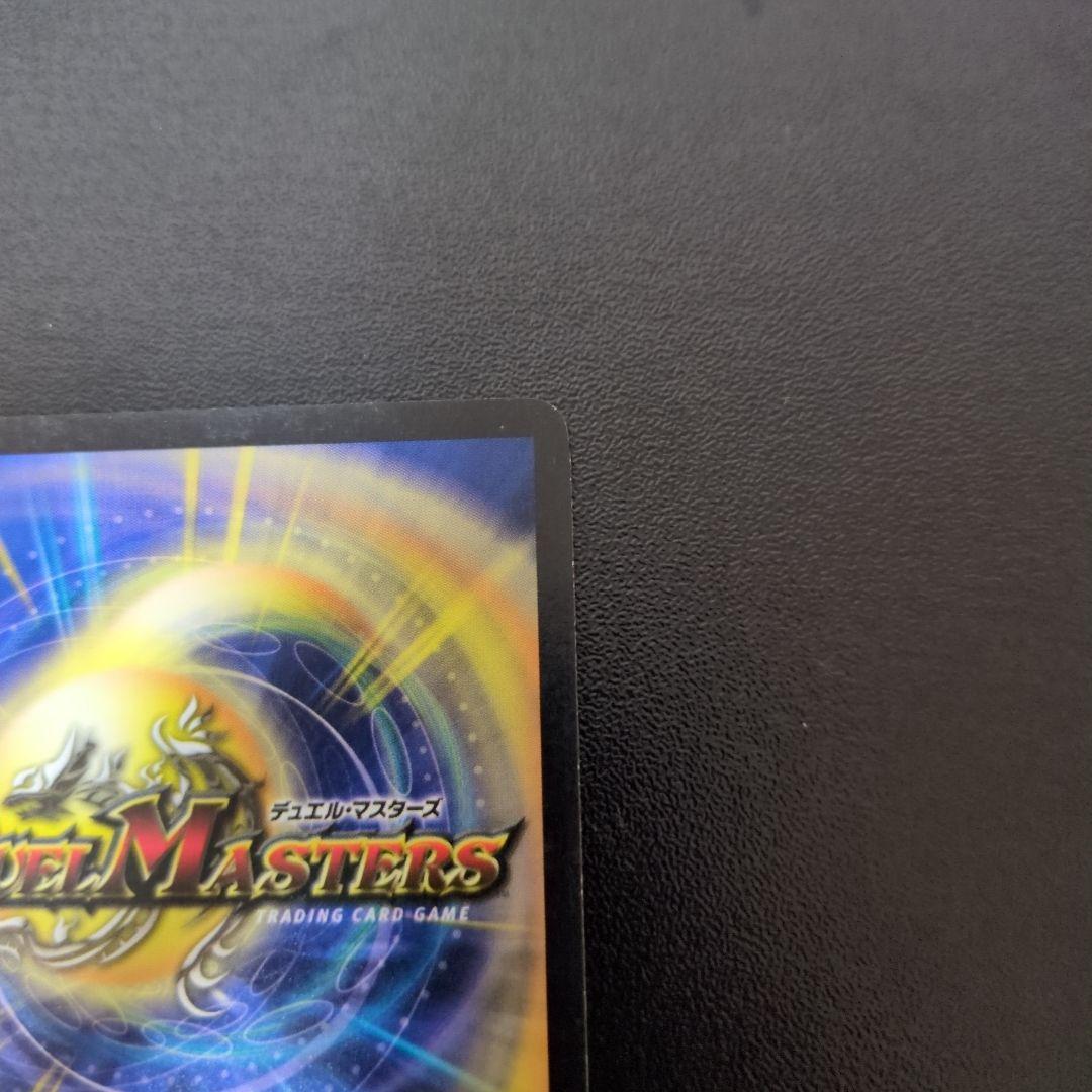 デュエル・マスターズ　精霊王アルカディアス