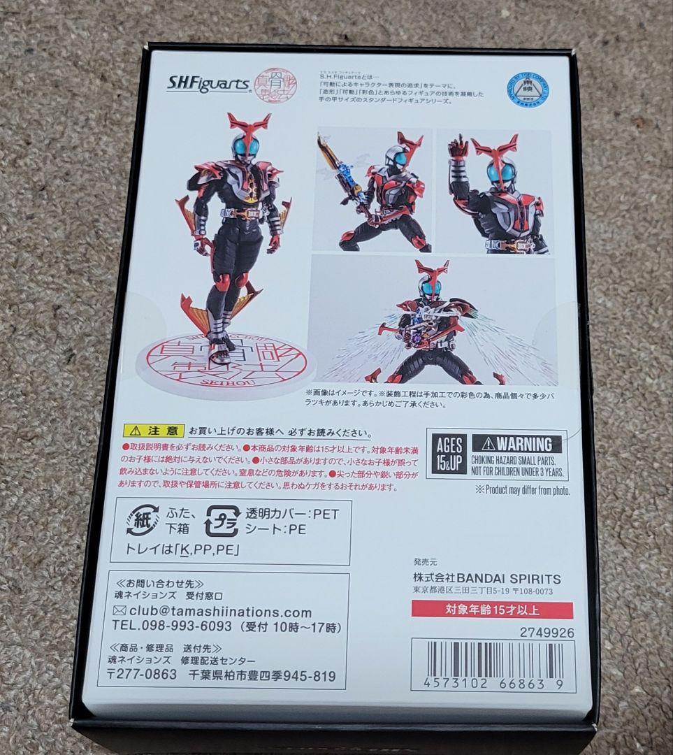 真骨彫製法 仮面ライダー カブト ハイパーフォーム