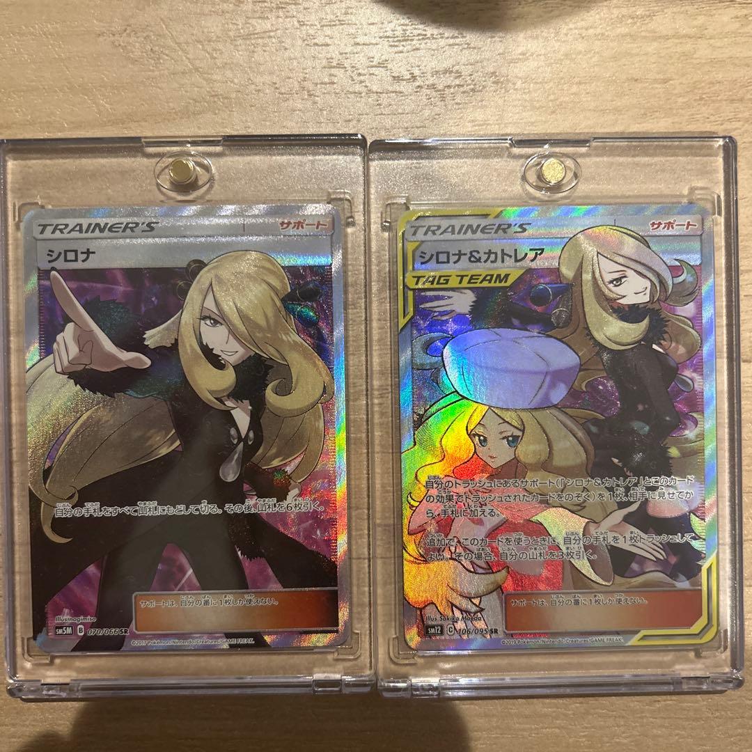 シロナ セット売り